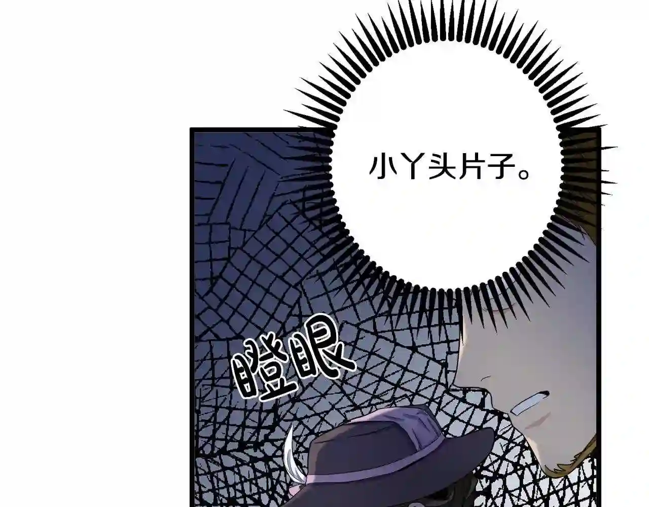 恶女的王座在线阅读漫画,第34话 婚礼前夕10图