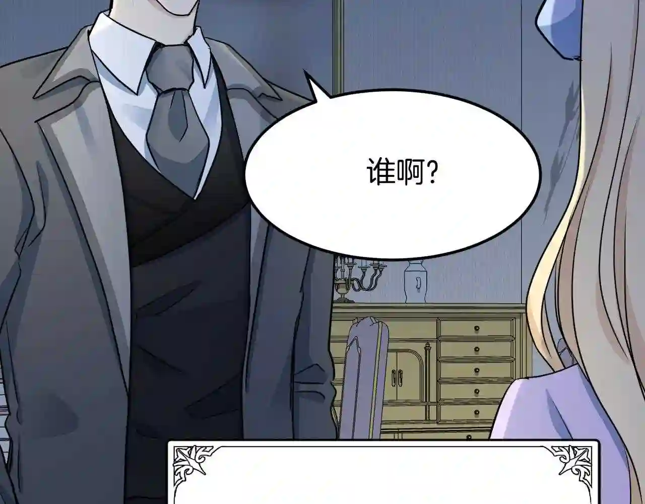 恶女的王座在线阅读漫画,第34话 婚礼前夕176图