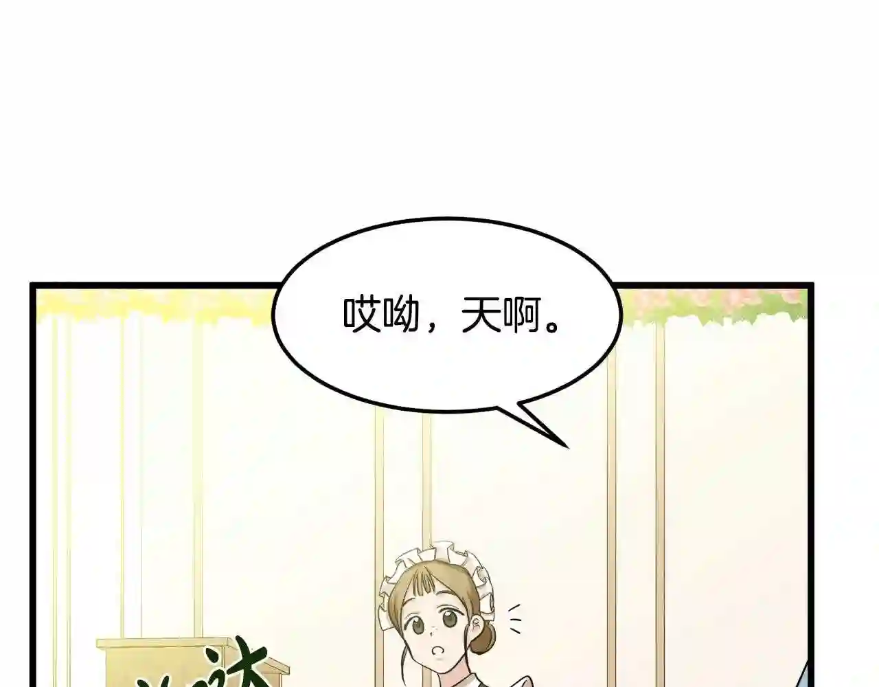 恶女的王座在线阅读漫画,第34话 婚礼前夕84图