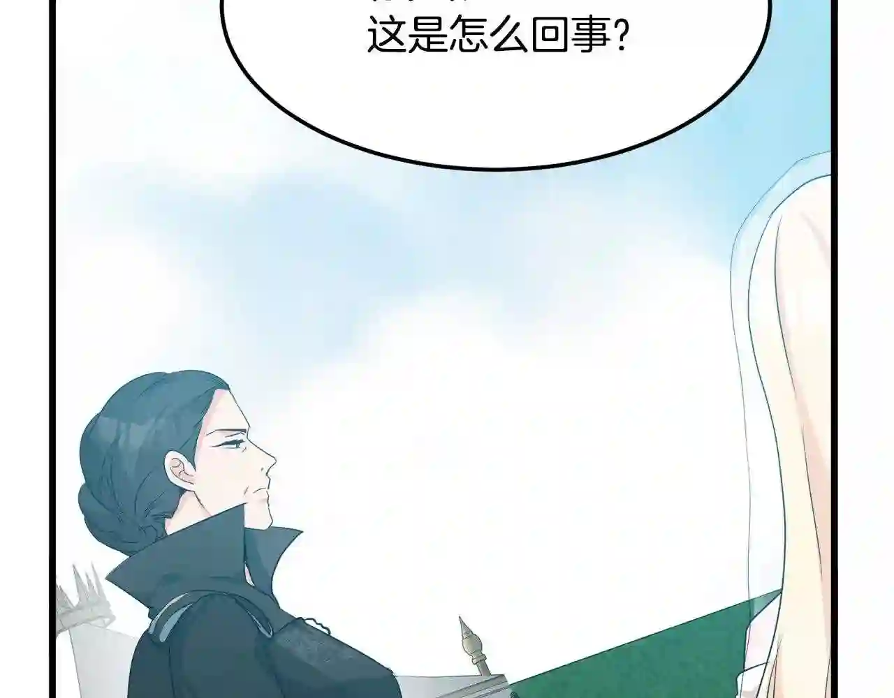 恶女的王座在线阅读漫画,第34话 婚礼前夕209图