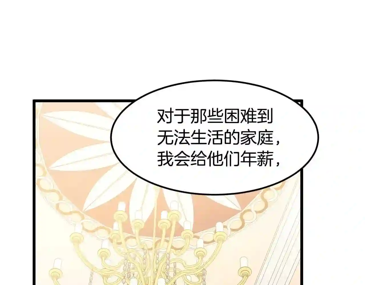 恶女的王座在线阅读漫画,第34话 婚礼前夕27图