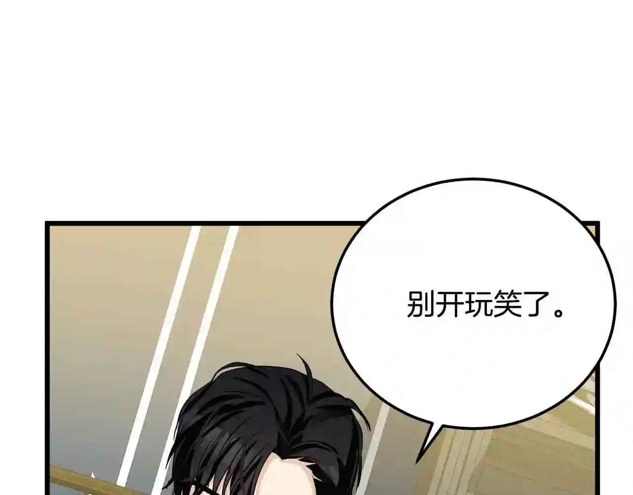 恶女的王座在线阅读漫画,第34话 婚礼前夕191图