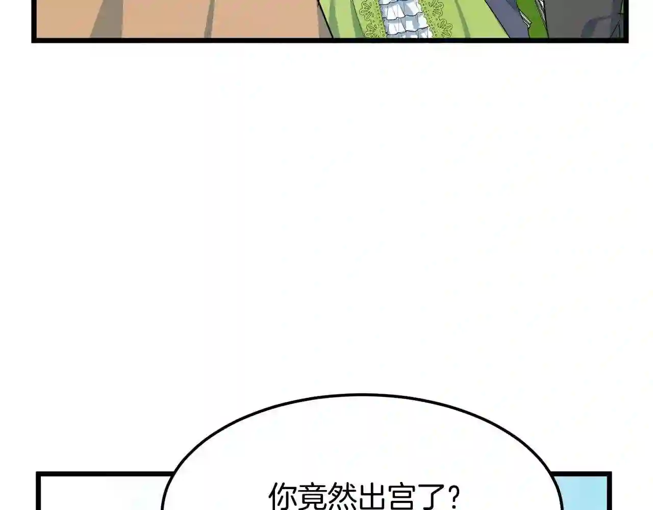 恶女的王座在线阅读漫画,第34话 婚礼前夕208图