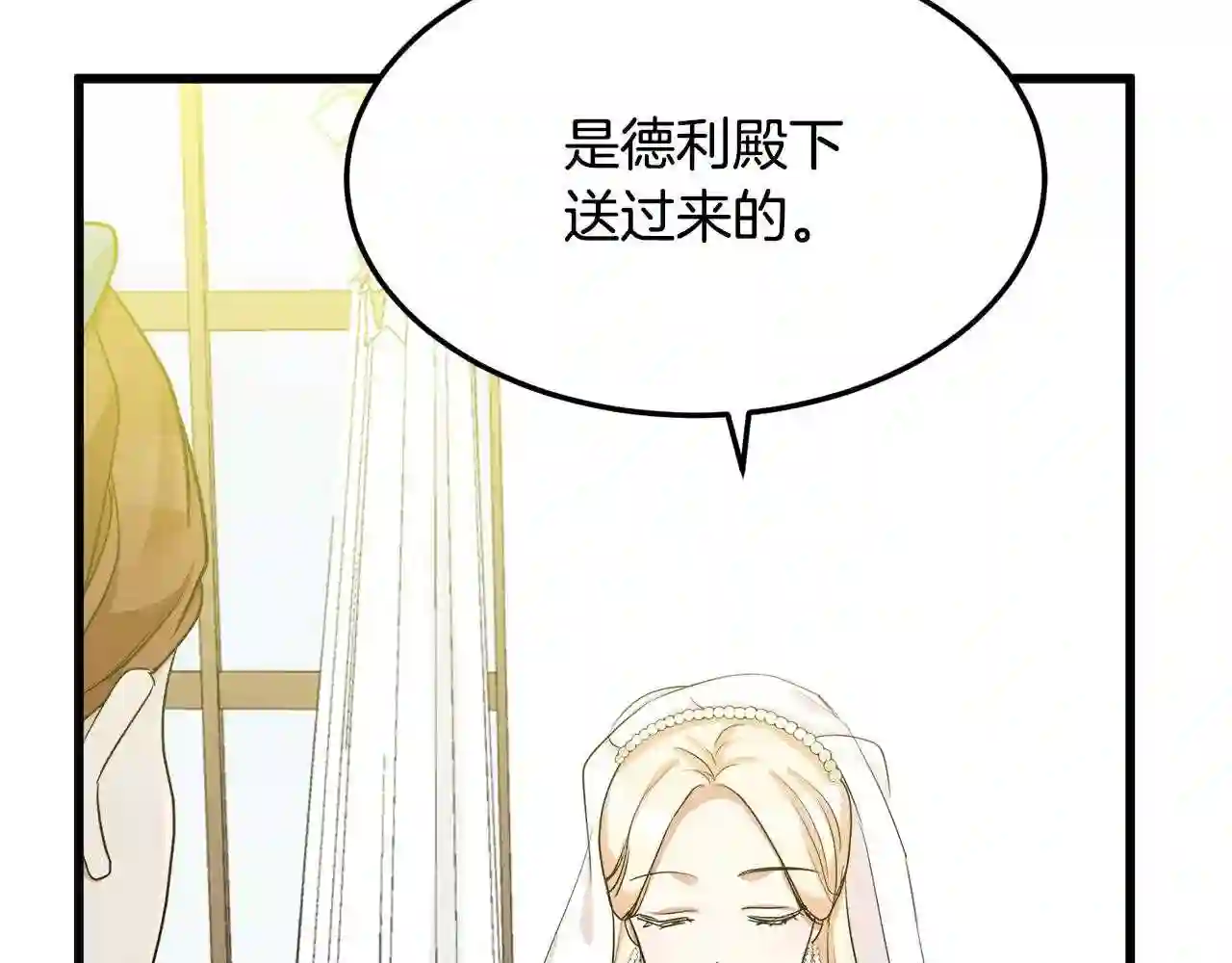 恶女的王座在线阅读漫画,第34话 婚礼前夕107图