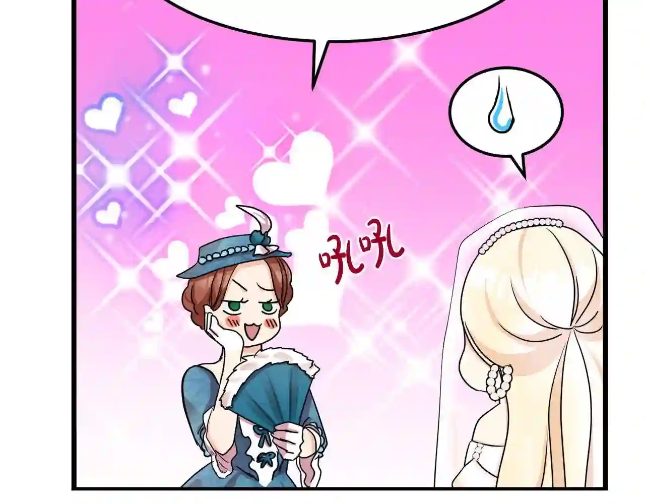 恶女的王座在线阅读漫画,第34话 婚礼前夕137图