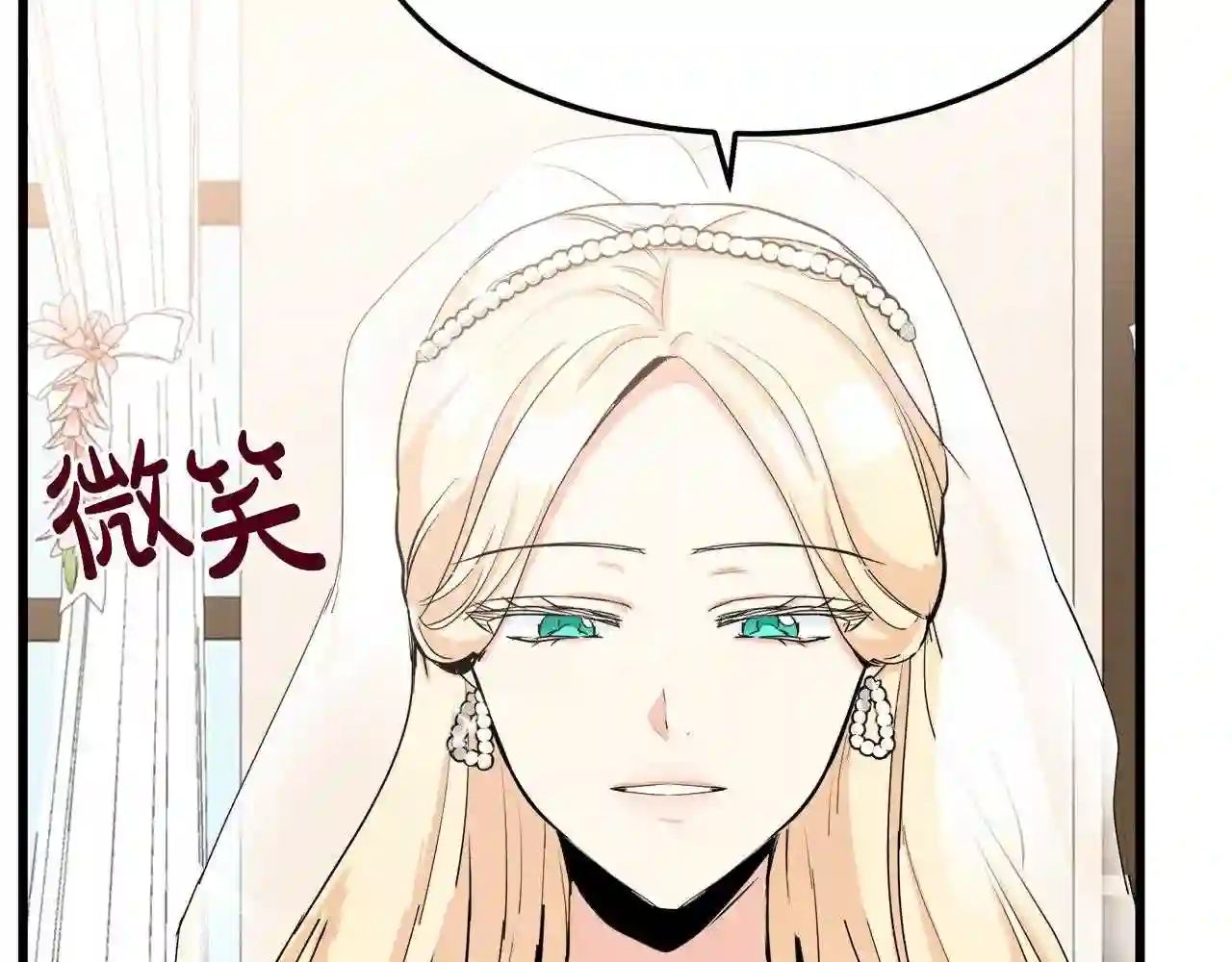 恶女的王座在线阅读漫画,第34话 婚礼前夕134图