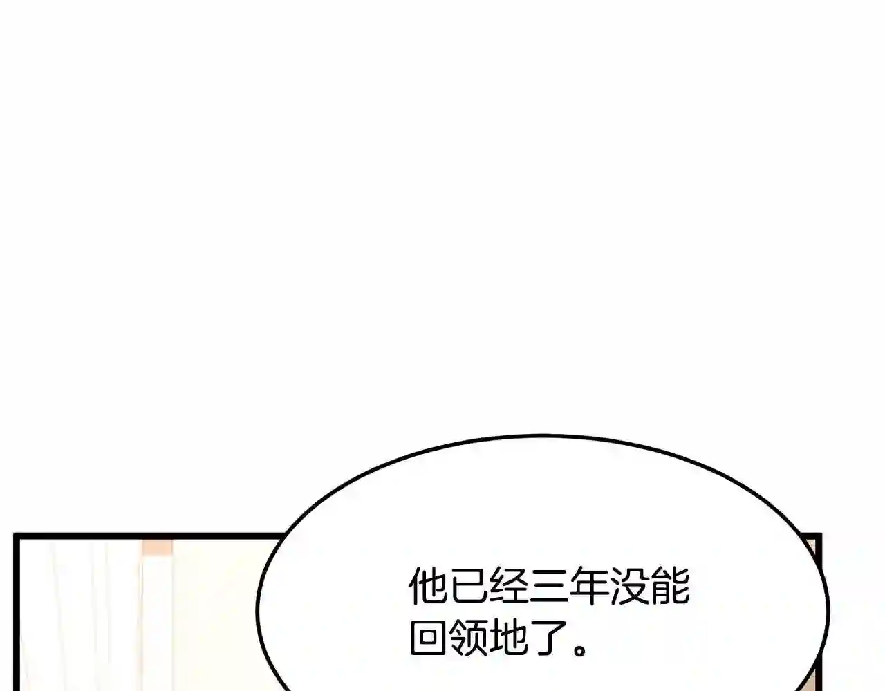 恶女的王座在线阅读漫画,第34话 婚礼前夕133图