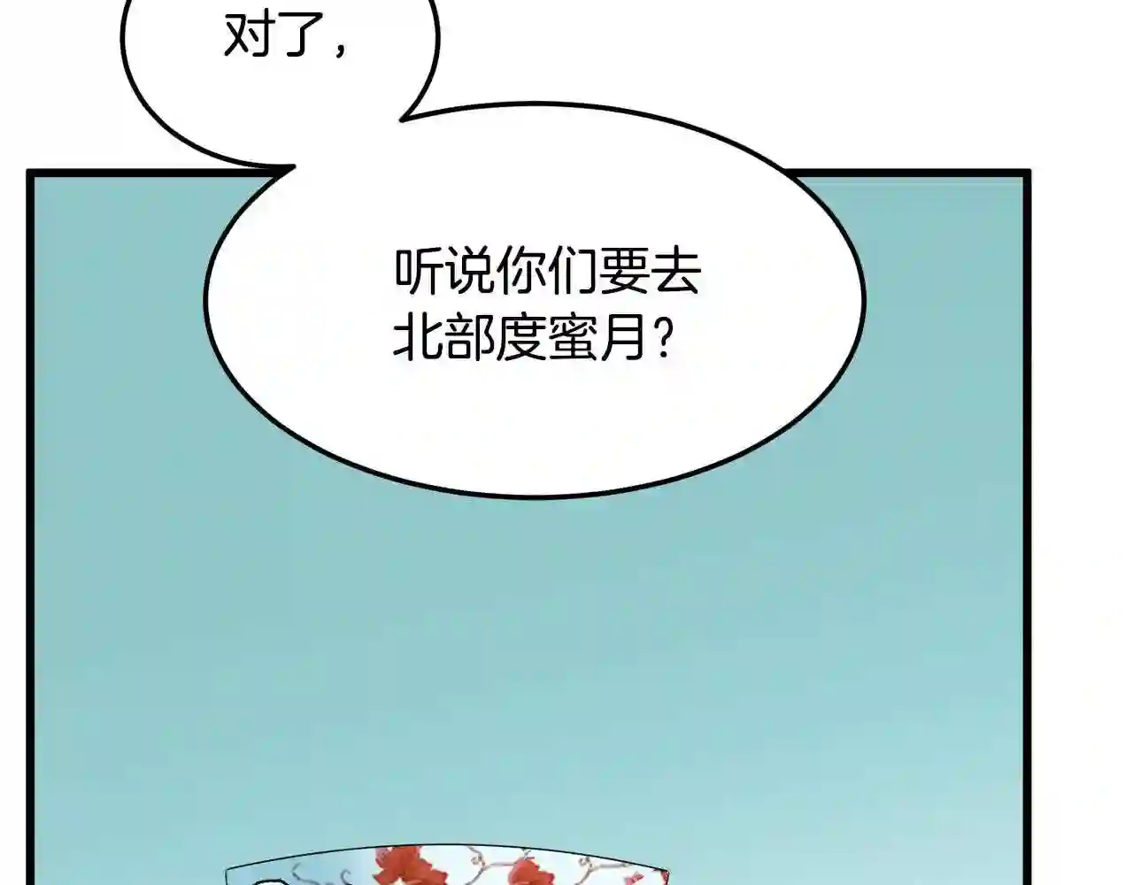 恶女的王座在线阅读漫画,第34话 婚礼前夕124图