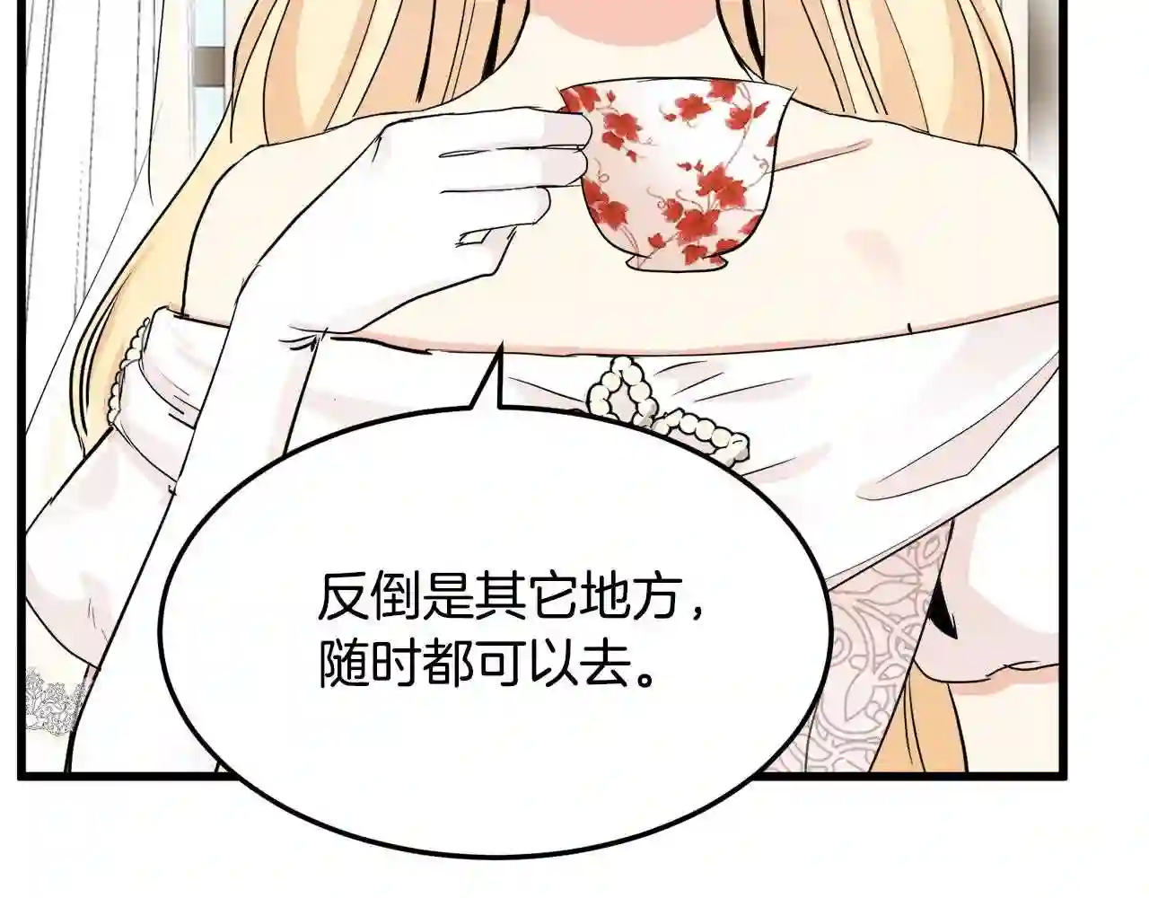 恶女的王座在线阅读漫画,第34话 婚礼前夕135图