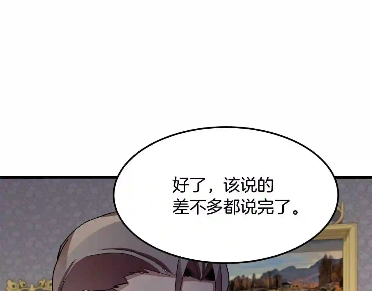 恶女的王座在线阅读漫画,第34话 婚礼前夕43图