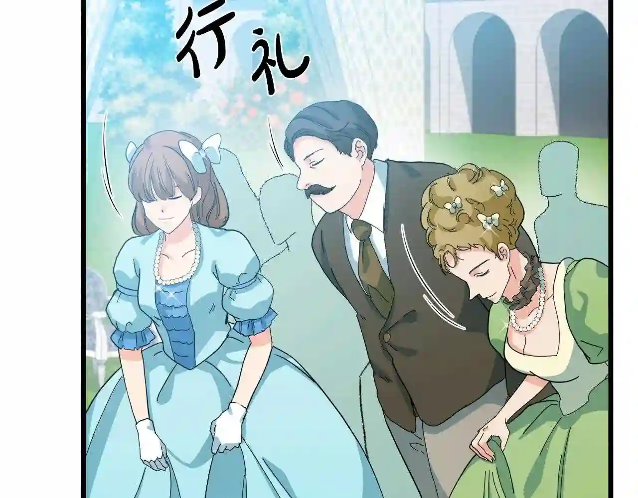 恶女的王座在线阅读漫画,第36话 最尊贵的婚礼131图