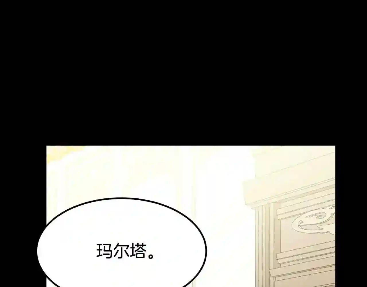 恶女的王座在线阅读漫画,第36话 最尊贵的婚礼98图