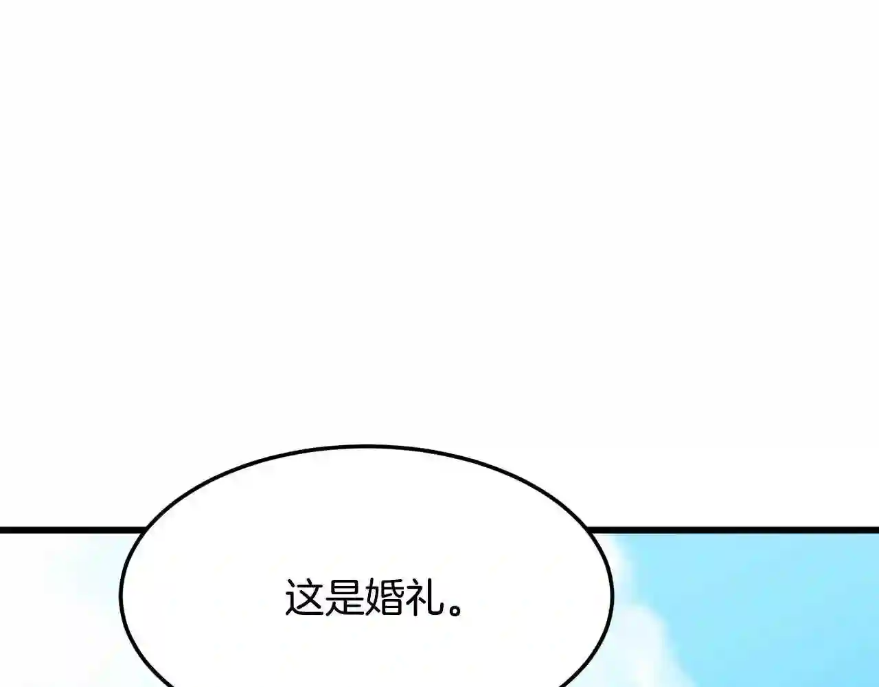 恶女的王座在线阅读漫画,第36话 最尊贵的婚礼160图