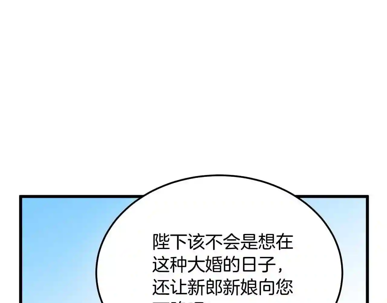 恶女的王座在线阅读漫画,第36话 最尊贵的婚礼23图