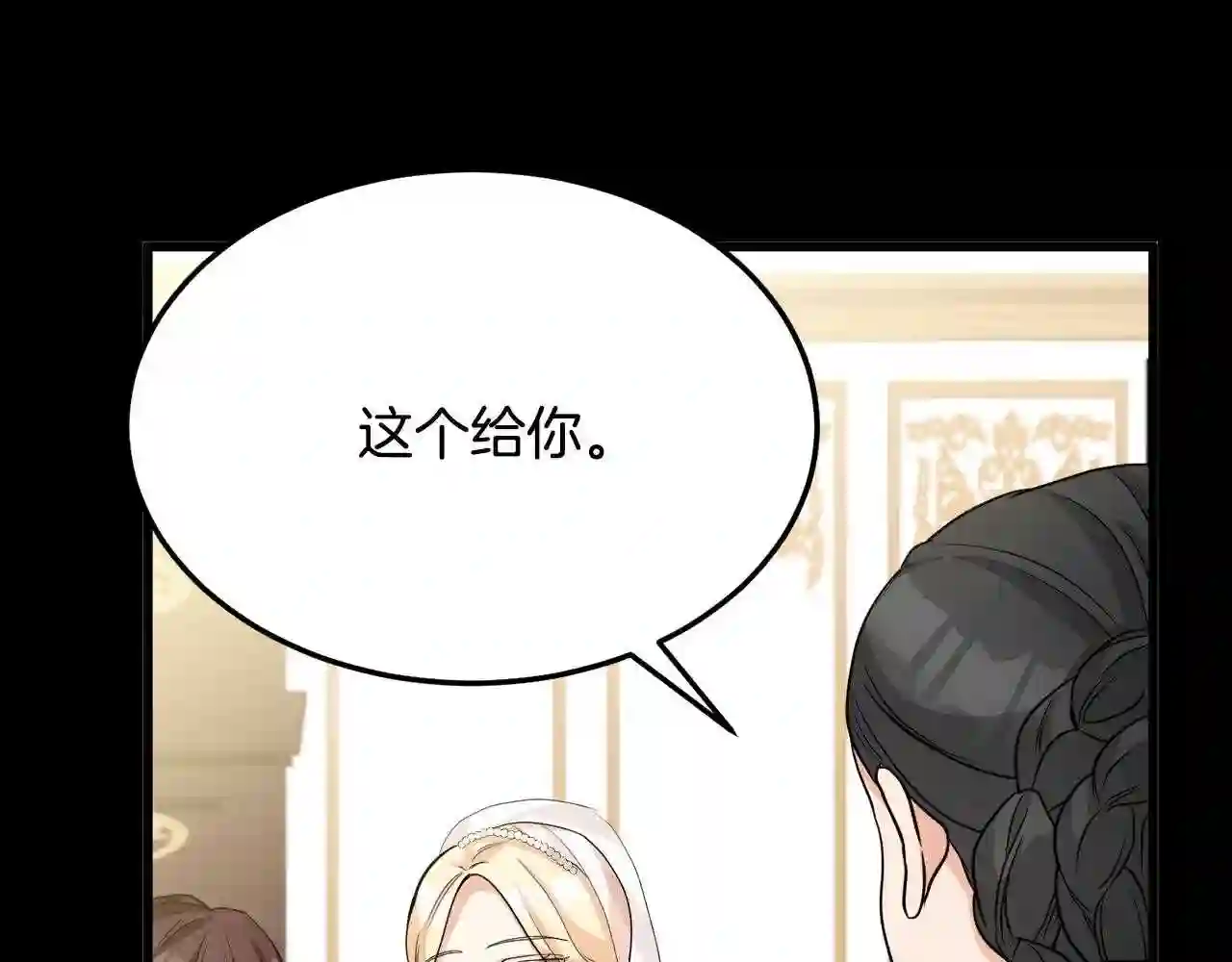 恶女的王座在线阅读漫画,第36话 最尊贵的婚礼114图