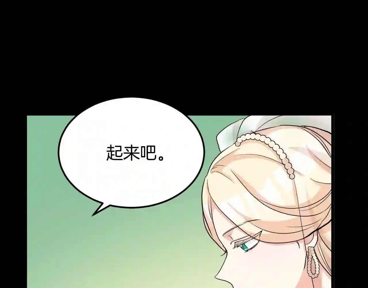 恶女的王座在线阅读漫画,第36话 最尊贵的婚礼91图