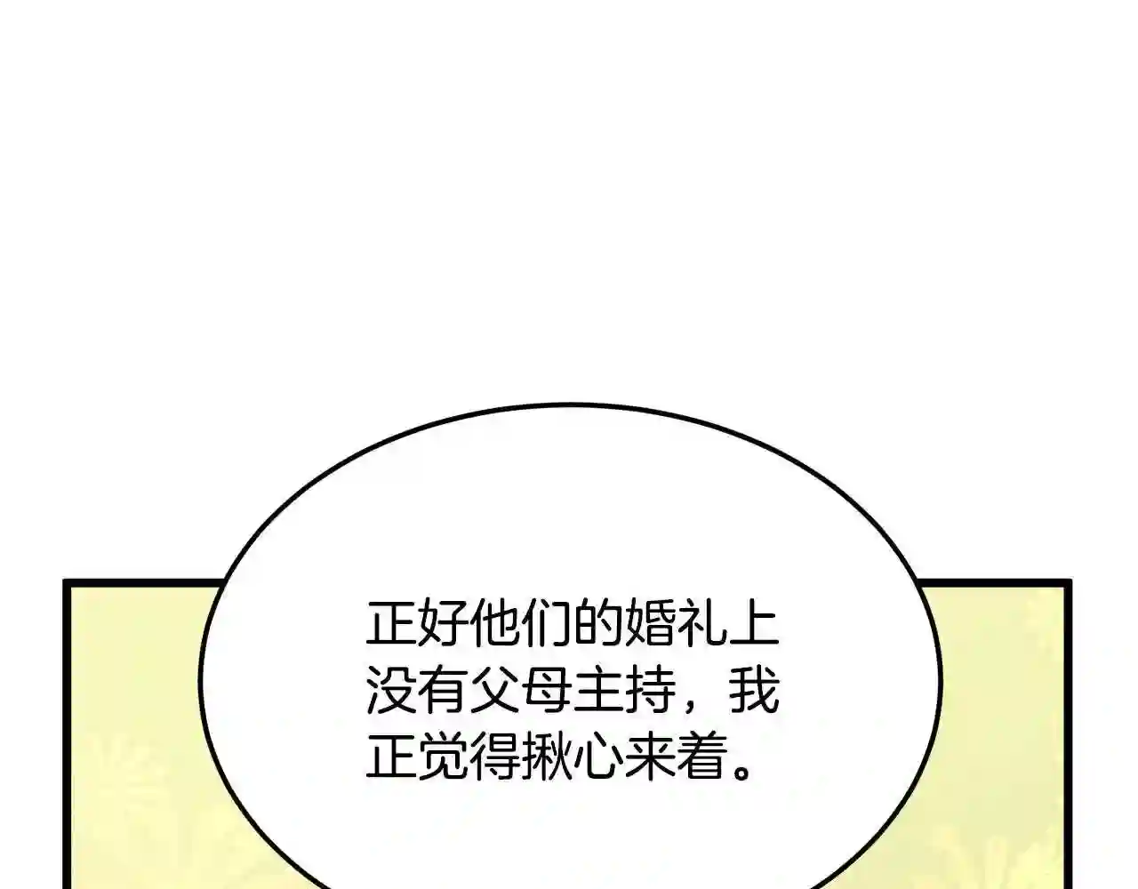 恶女的王座在线阅读漫画,第36话 最尊贵的婚礼51图