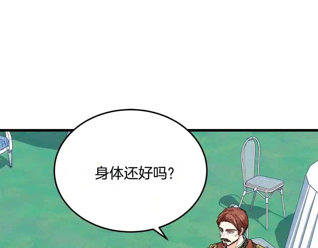 恶女的王座在线阅读漫画,第36话 最尊贵的婚礼1图