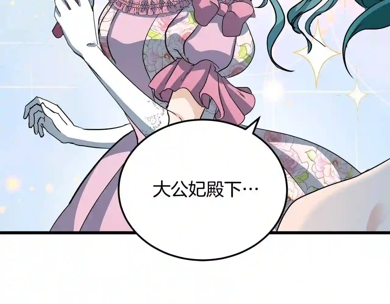 恶女的王座漫画6漫画,第37话 众叛亲离151图