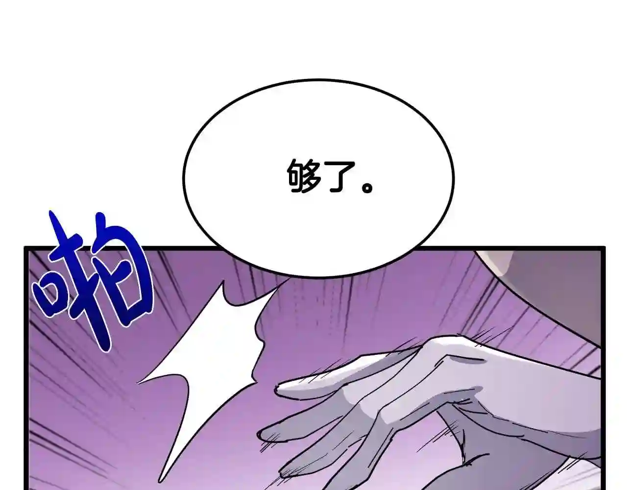 恶女的王座漫画6漫画,第37话 众叛亲离126图