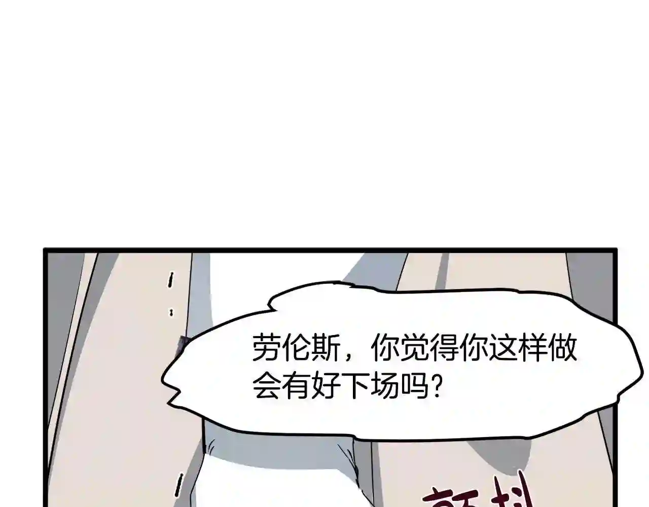 恶女的王座漫画6漫画,第37话 众叛亲离118图