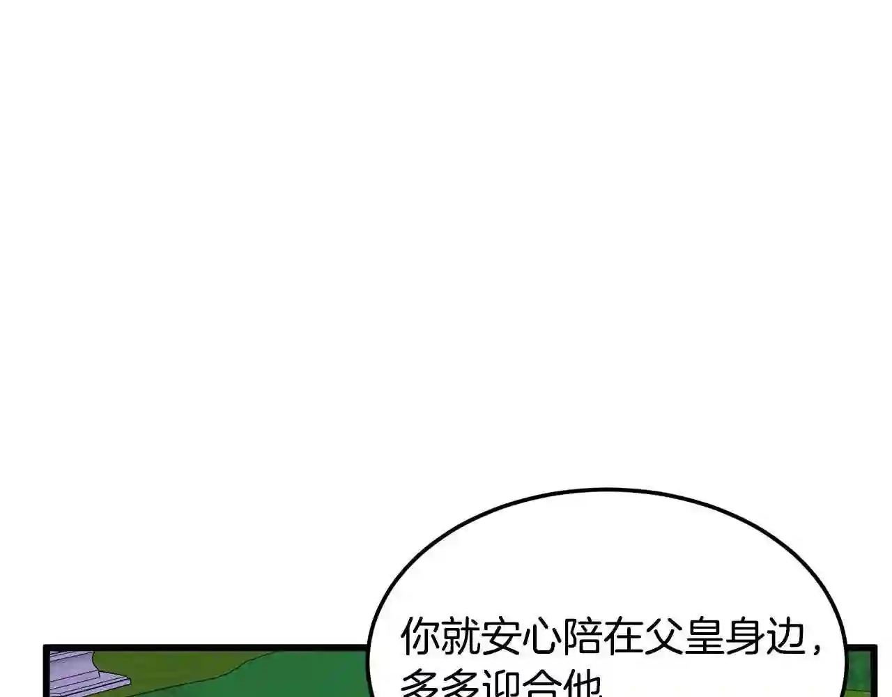 恶女的王座漫画6漫画,第37话 众叛亲离100图