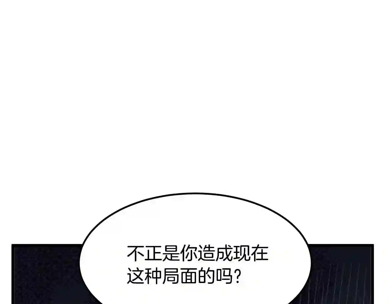 恶女的王座漫画6漫画,第37话 众叛亲离46图