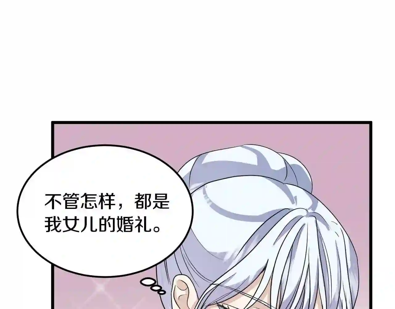 恶女的王座漫画6漫画,第37话 众叛亲离7图