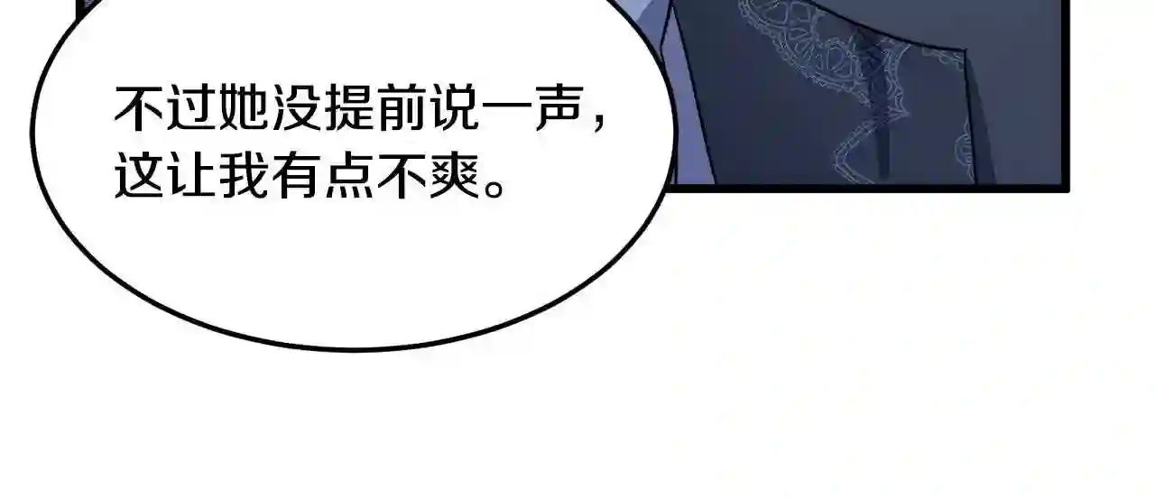 恶女的王座漫画6漫画,第37话 众叛亲离80图