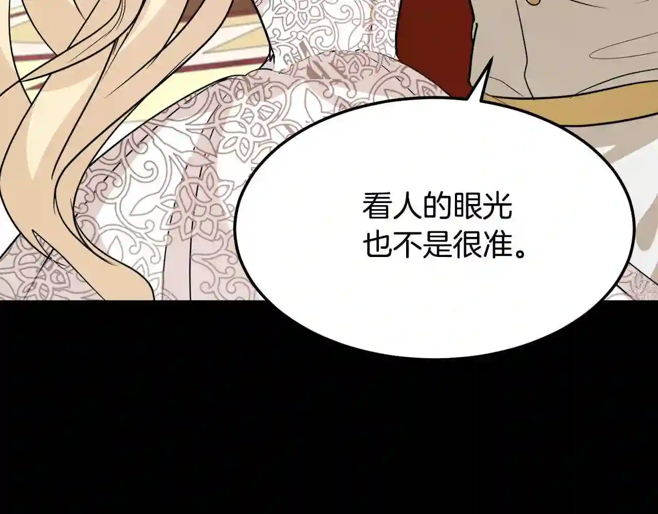 恶女的王座漫画6漫画,第37话 众叛亲离216图