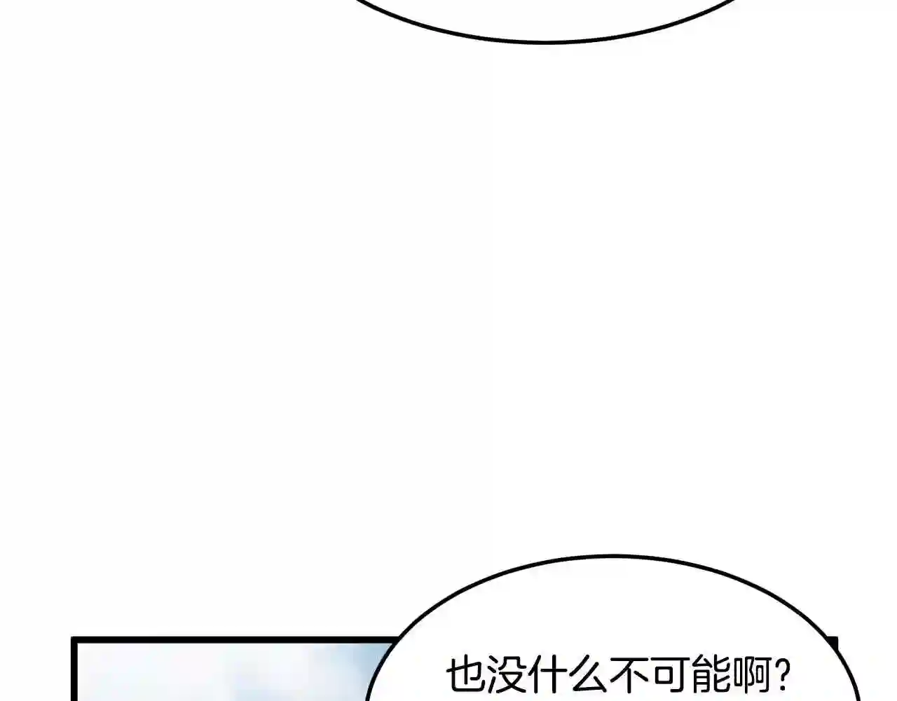 恶女的王座漫画6漫画,第37话 众叛亲离86图