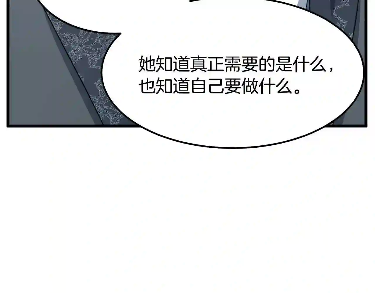 恶女的王座漫画6漫画,第37话 众叛亲离72图