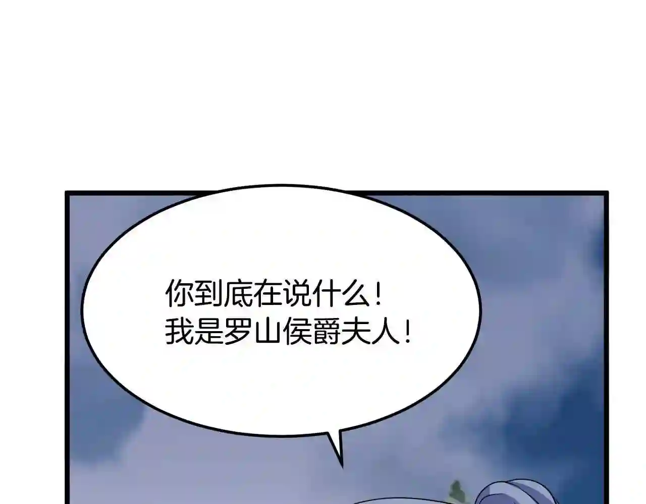 恶女的王座漫画6漫画,第37话 众叛亲离62图