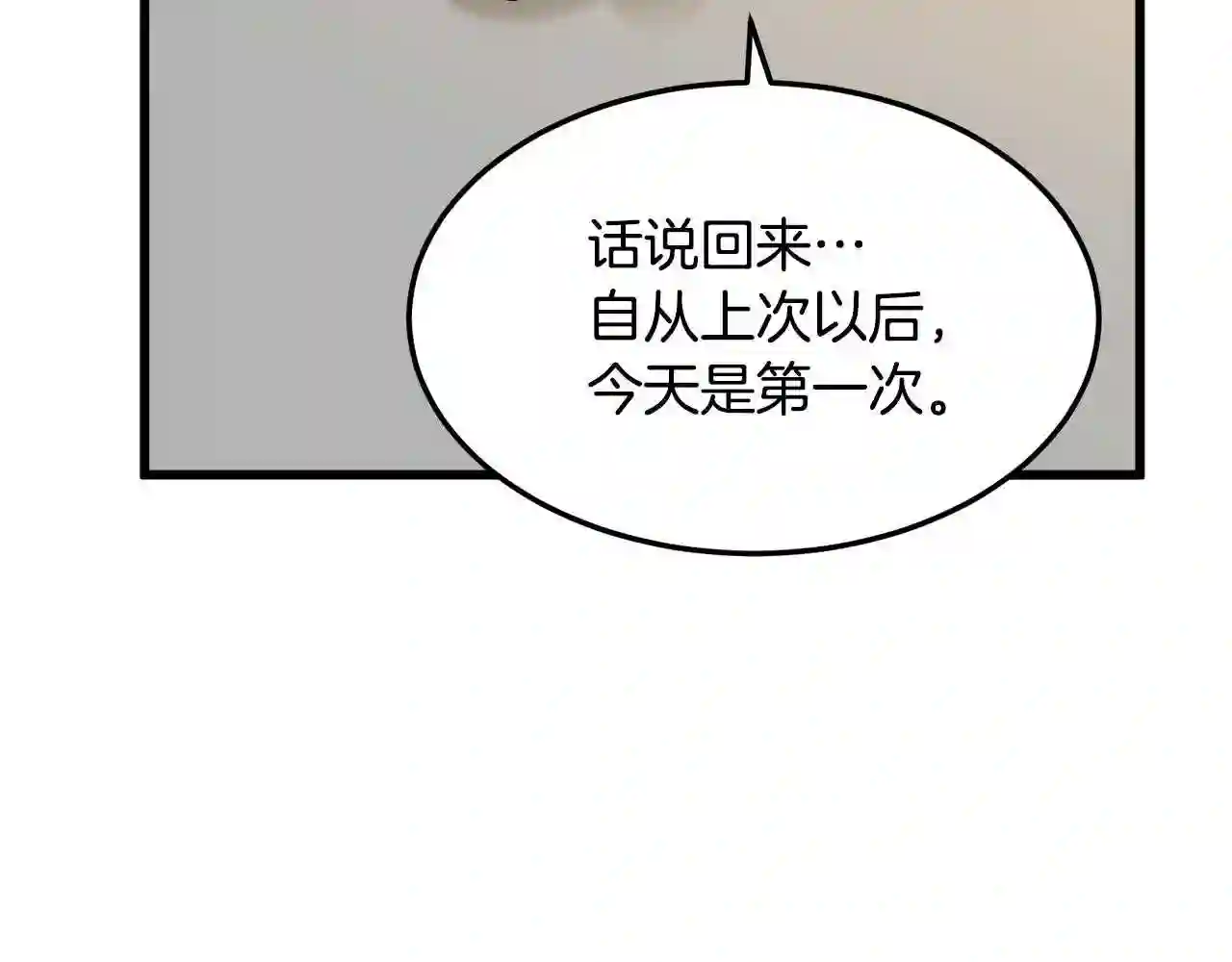 恶女的王座漫画6漫画,第37话 众叛亲离179图