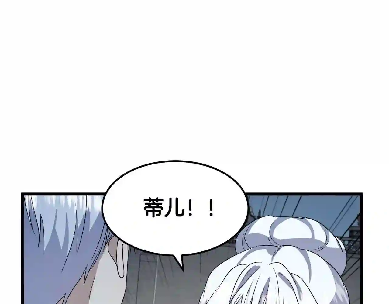 恶女的王座漫画6漫画,第37话 众叛亲离41图