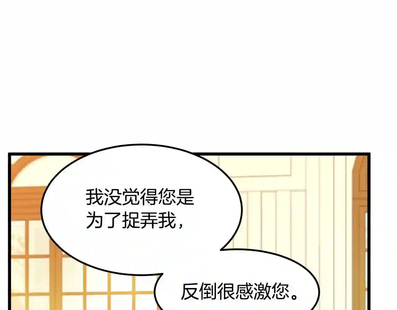 恶女的王座漫画6漫画,第37话 众叛亲离196图