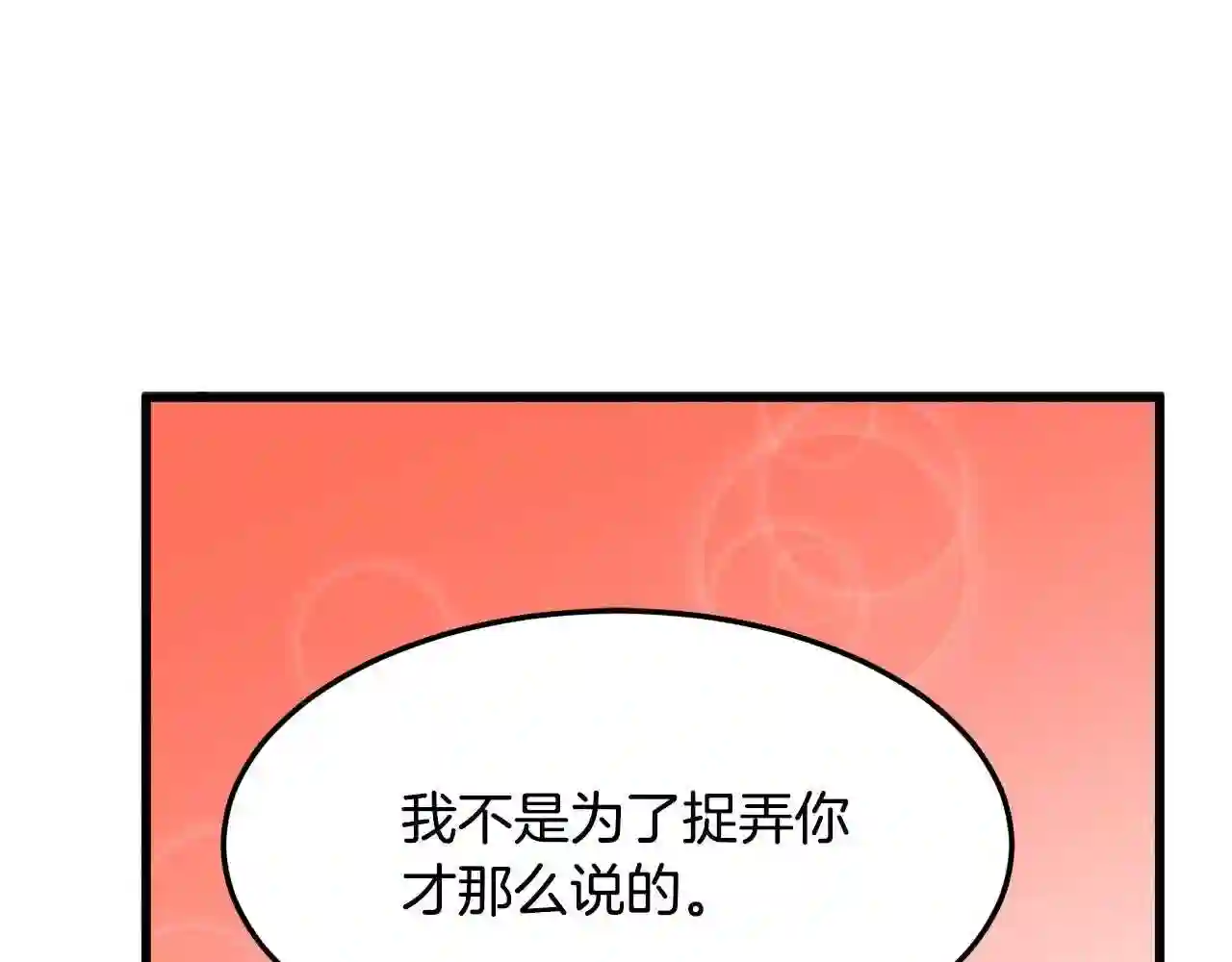 恶女的王座漫画6漫画,第37话 众叛亲离193图