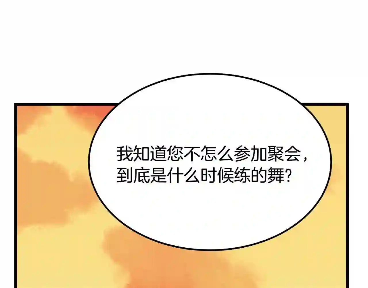 恶女的王座漫画6漫画,第37话 众叛亲离187图