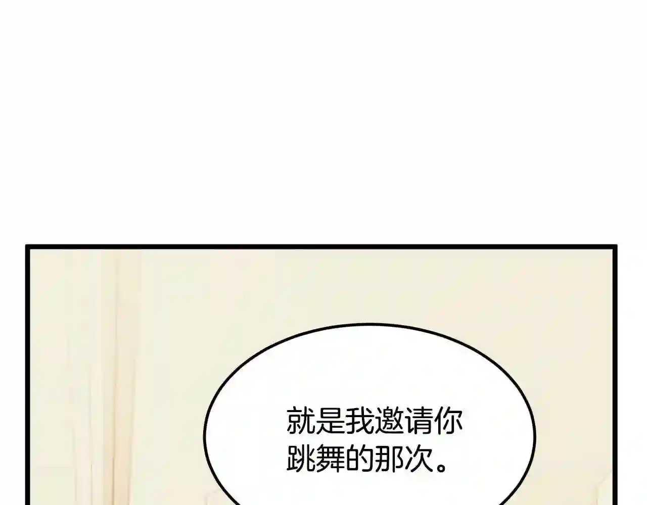 恶女的王座漫画6漫画,第37话 众叛亲离180图