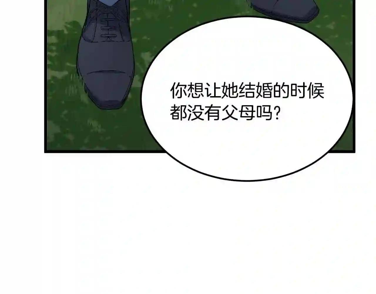 恶女的王座漫画6漫画,第37话 众叛亲离45图