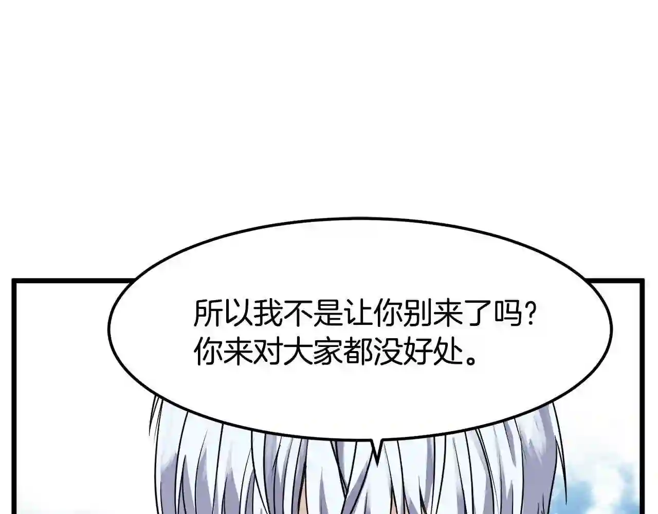 恶女的王座漫画6漫画,第37话 众叛亲离70图