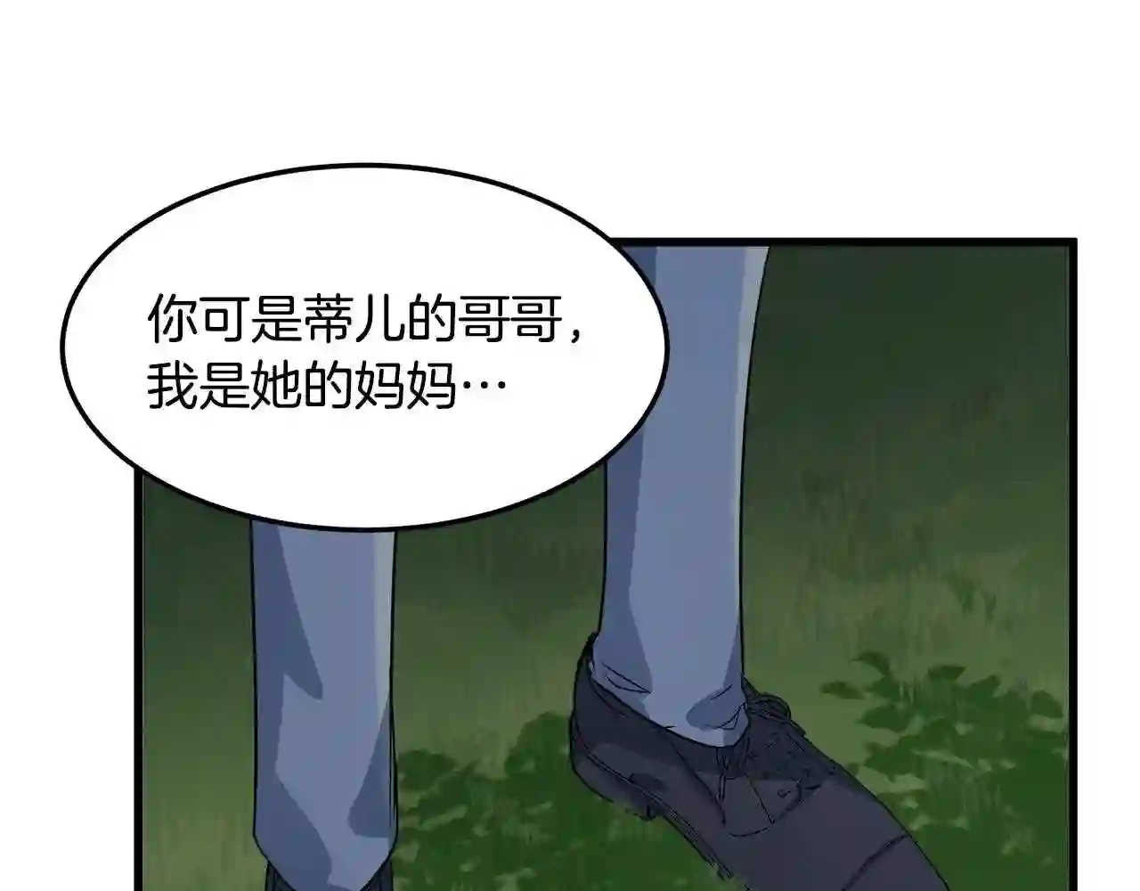 恶女的王座漫画6漫画,第37话 众叛亲离44图