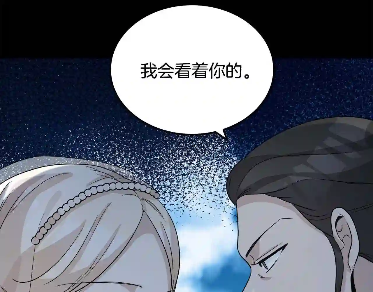 恶女的王座大结局是什么漫画,第38话 暗潮汹涌的局33图