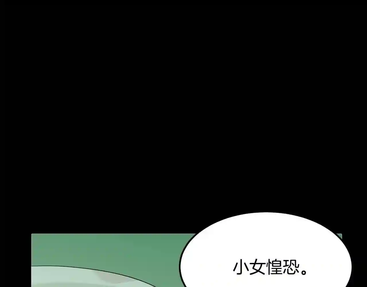 恶女的王座大结局是什么漫画,第38话 暗潮汹涌的局61图