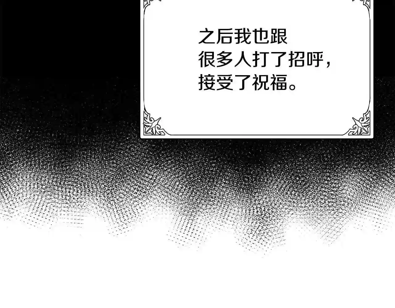 恶女的王座大结局是什么漫画,第38话 暗潮汹涌的局100图