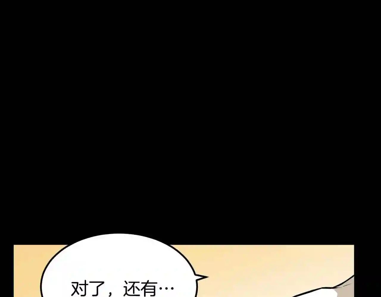 恶女的王座大结局是什么漫画,第38话 暗潮汹涌的局69图