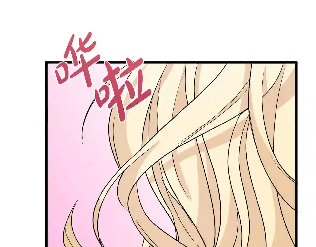 恶女的王座大结局是什么漫画,第38话 暗潮汹涌的局104图