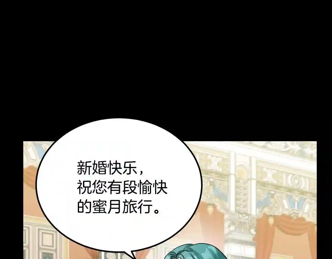 恶女的王座大结局是什么漫画,第38话 暗潮汹涌的局97图