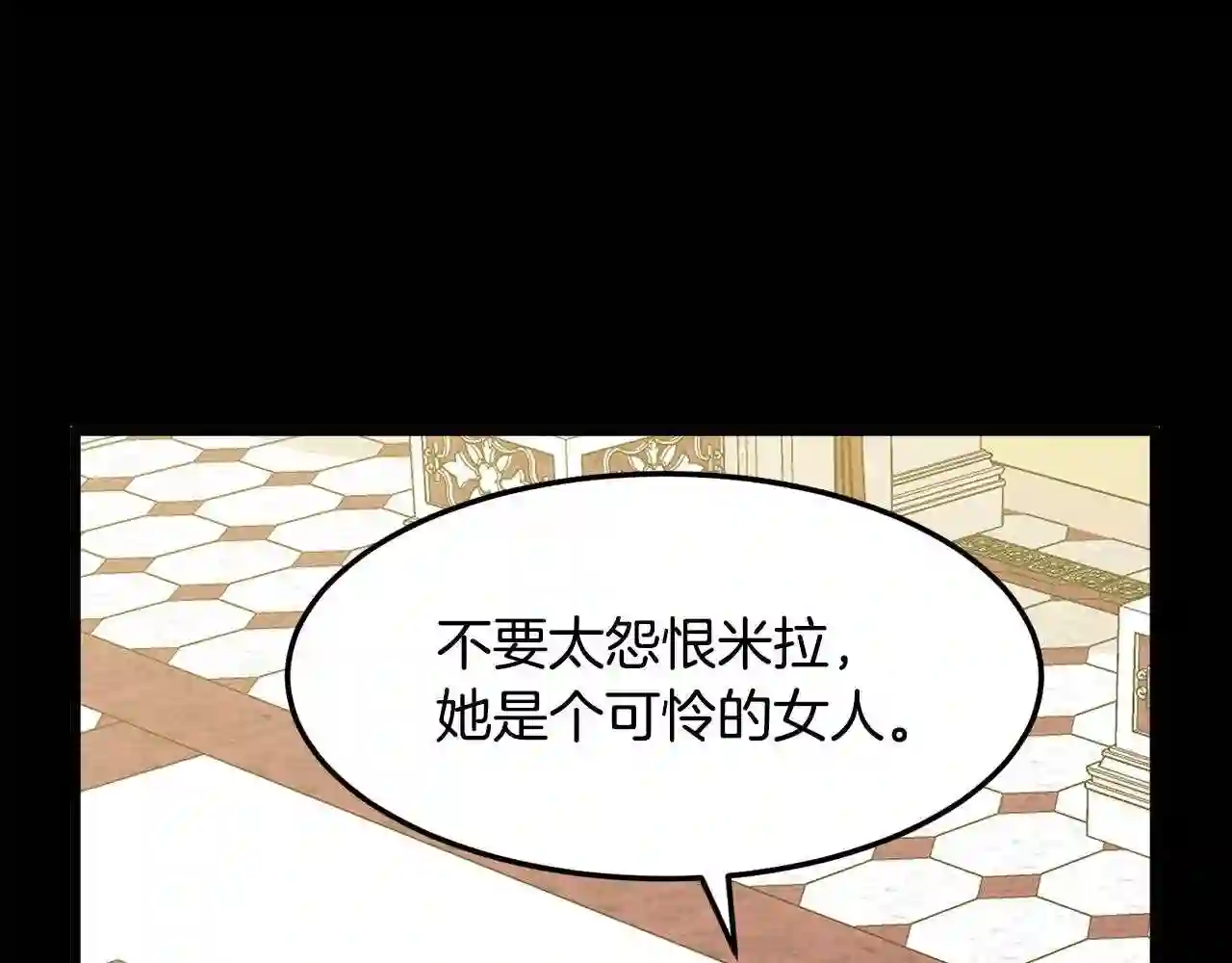 恶女的王座大结局是什么漫画,第38话 暗潮汹涌的局71图