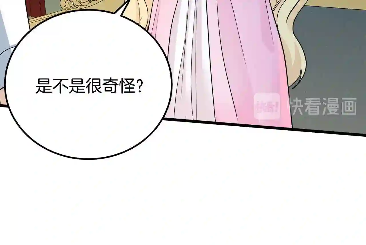 恶女的王座漫画6漫画,第39话 新婚初夜125图